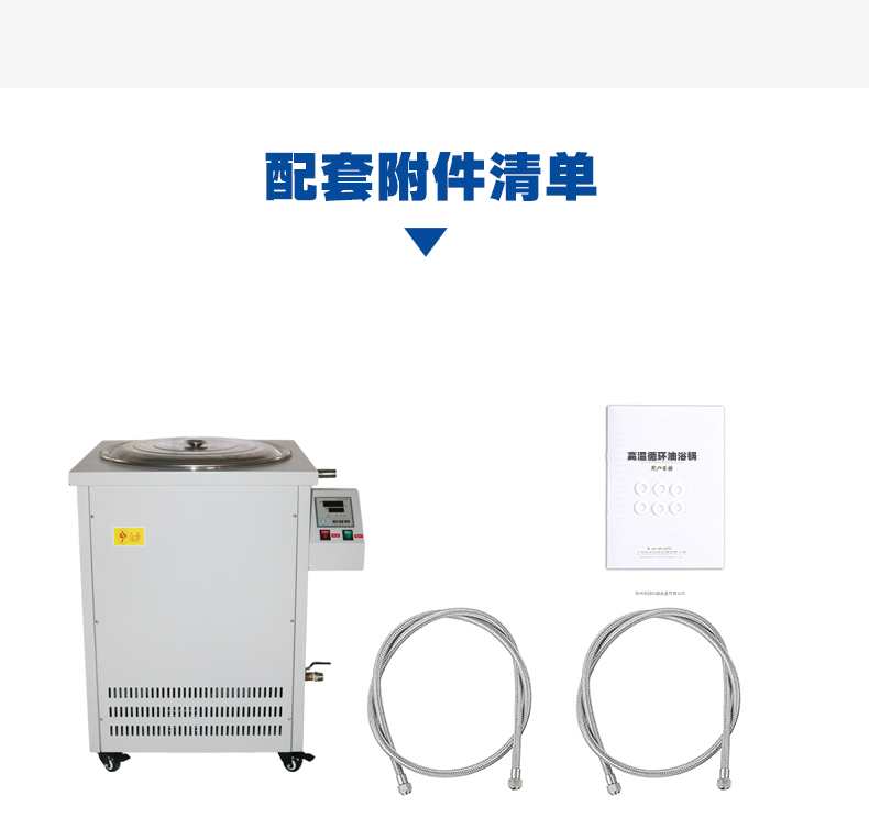 高溫循環油浴鍋