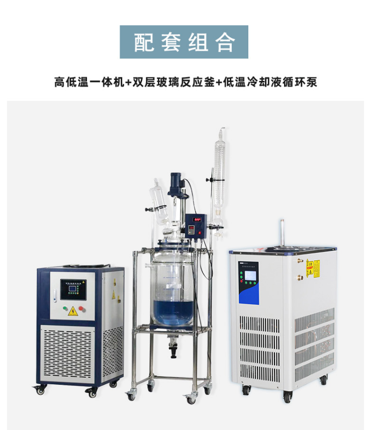 高低溫一體機10L