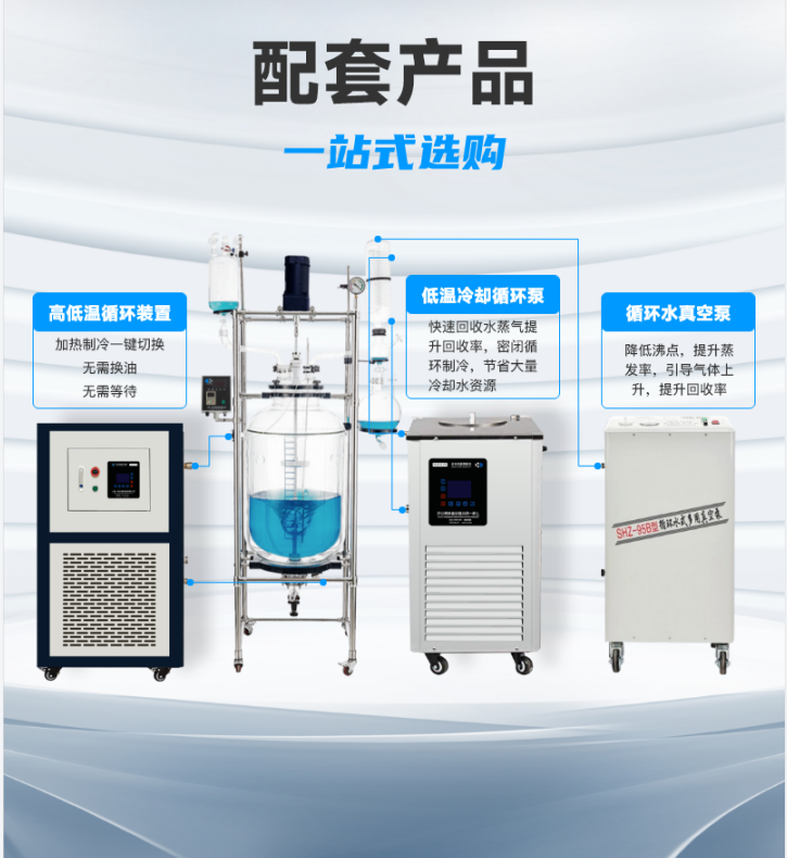 高低溫一體機30L