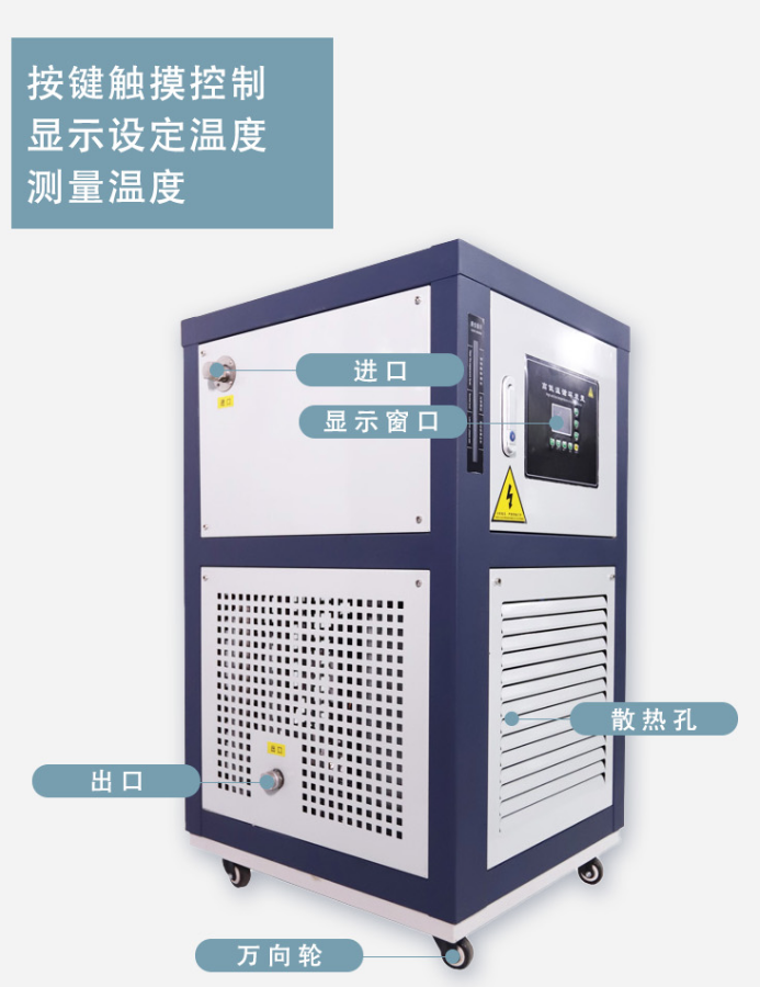 高低溫一體機80L