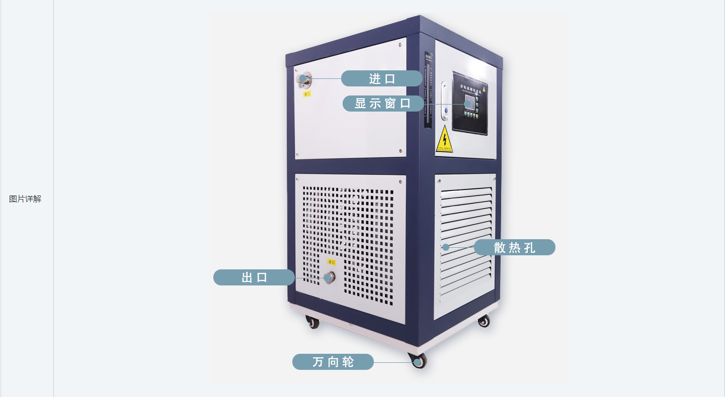 高低溫一體機100L
