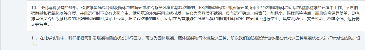防爆低溫冷卻液循環泵
