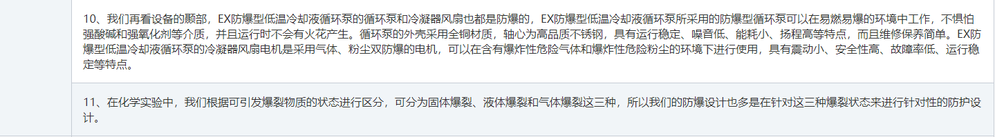 防爆低溫冷卻液循環泵