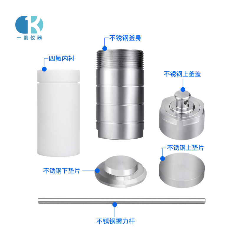 水熱合成反應釜