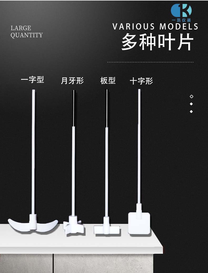四氟攪拌棒