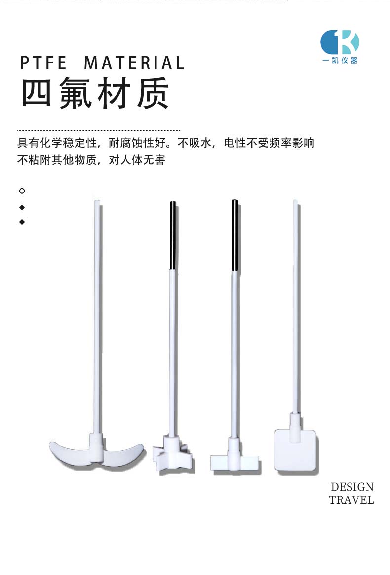 四氟攪拌棒