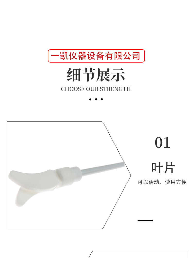 四氟攪拌棒