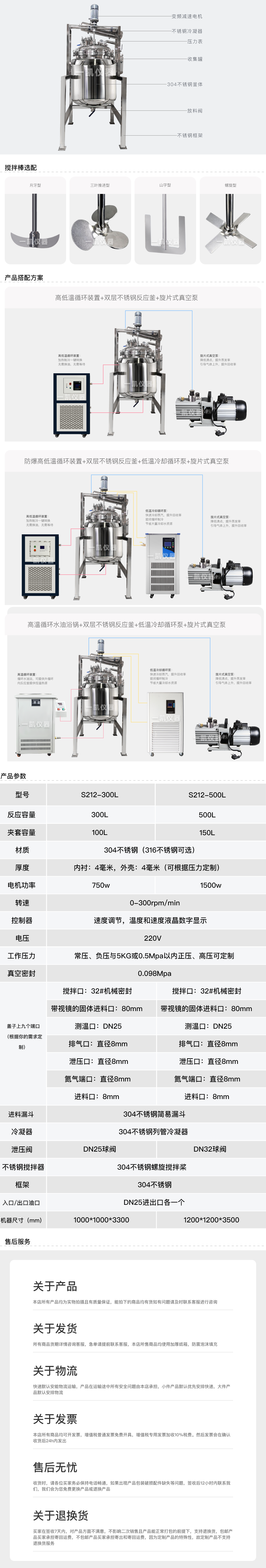 300-500l雙層不鏽鋼.png
