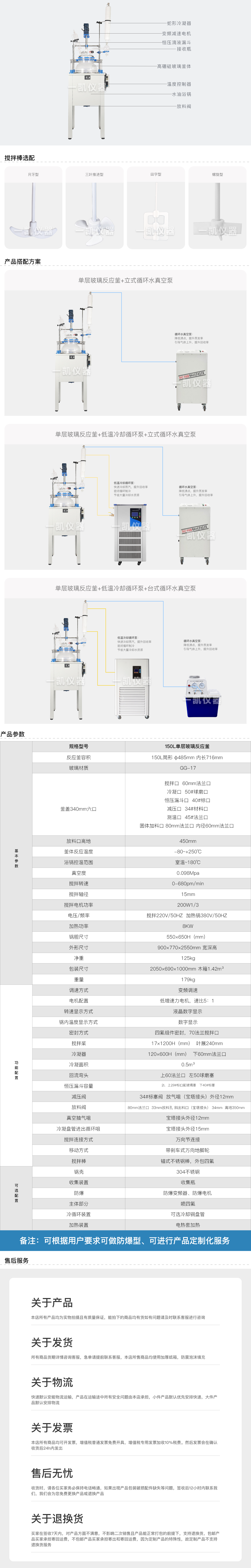 150L單層玻璃.png