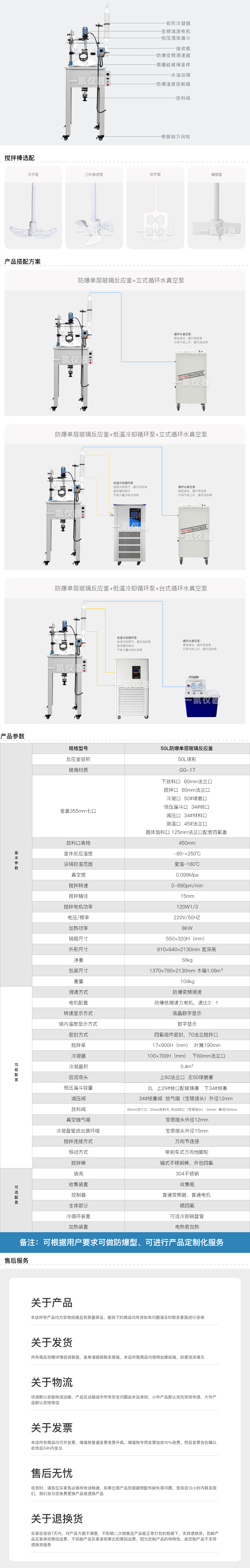 50L防爆單層玻璃.png