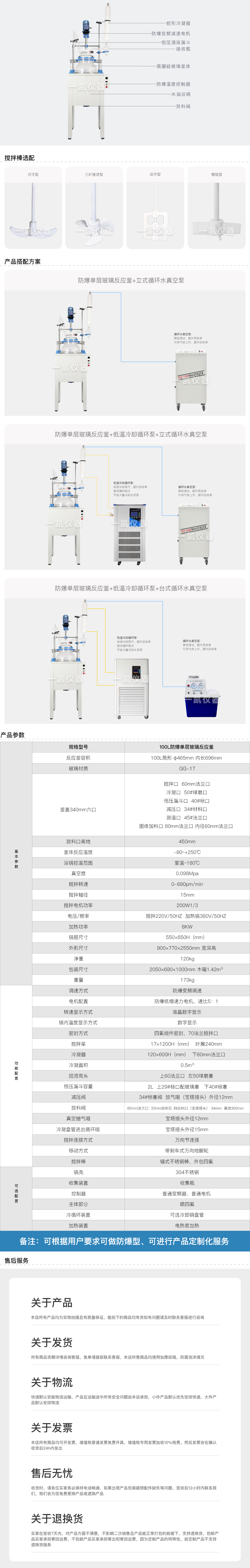 100L防爆單層玻璃.png