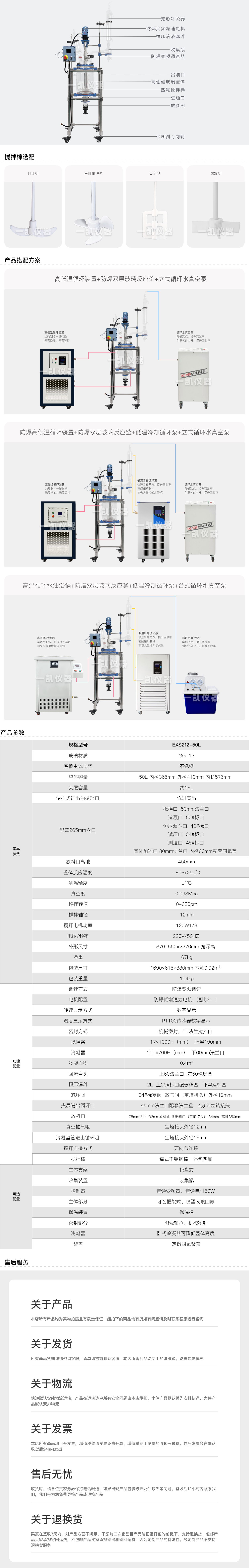 50L防爆雙層玻璃.png