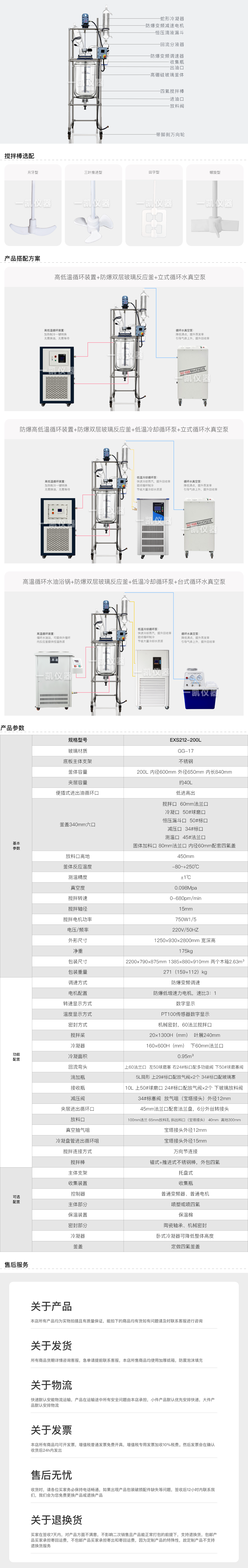 200L防爆雙層玻璃.png