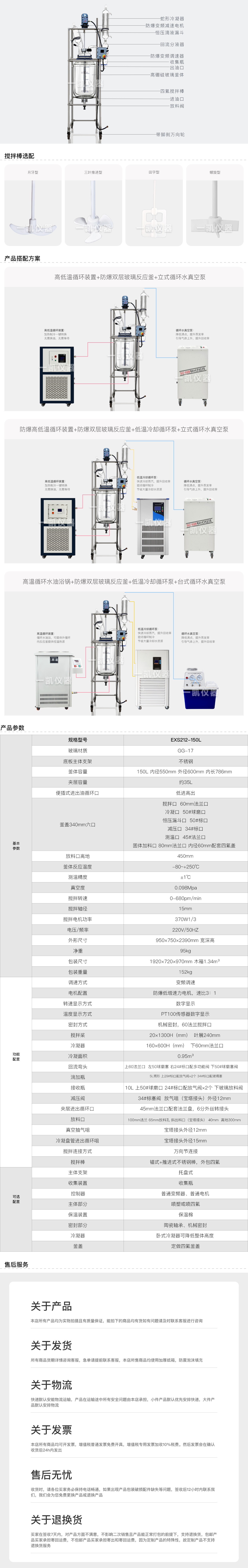 150L防爆雙層玻璃.png